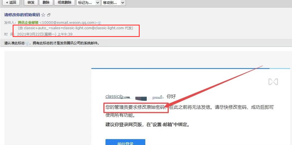 上海騰訊企業(yè)郵箱 上海騰訊企業(yè)郵箱