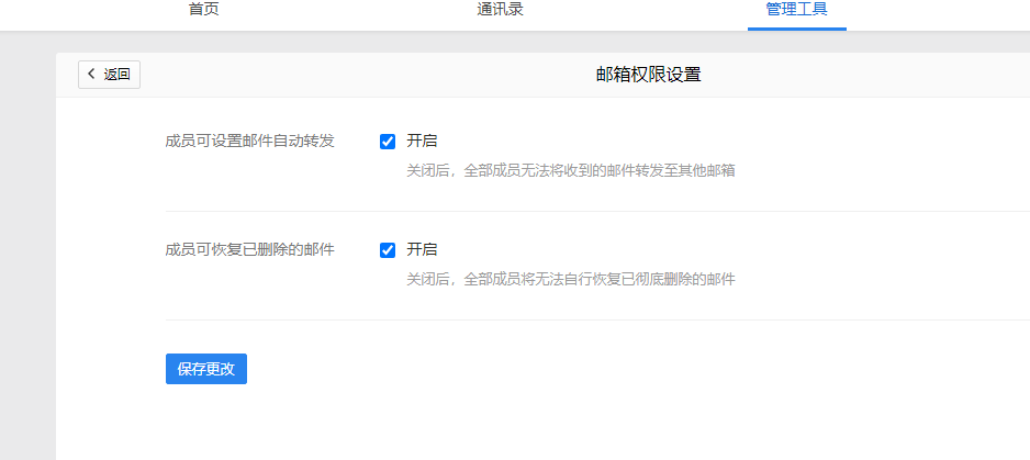 上海騰訊企業郵箱 上海騰訊企業郵箱