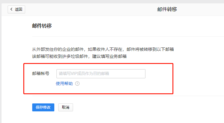 上海騰訊企業郵箱 上海騰訊企業郵箱