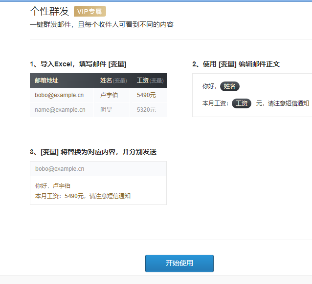 上海騰訊企業郵箱 上海騰訊企業郵箱