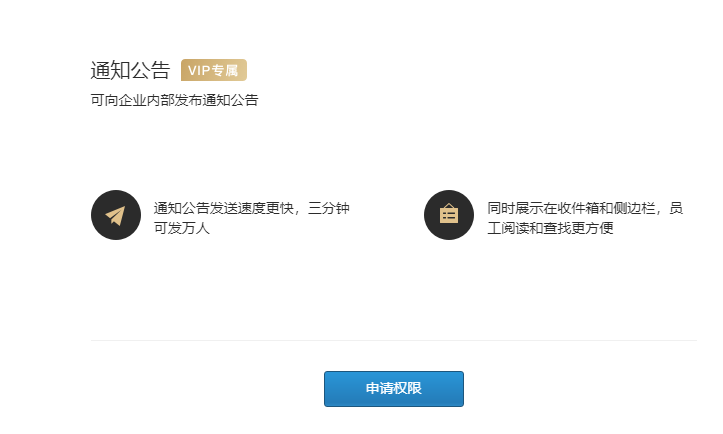 上海騰訊企業郵箱 上海騰訊企業郵箱