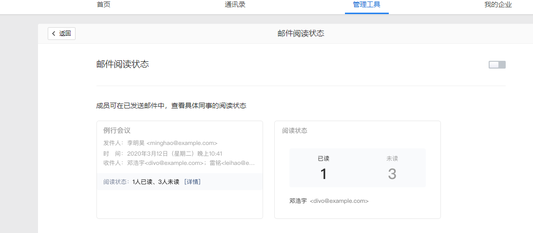 上海騰訊企業郵箱 上海騰訊企業郵箱