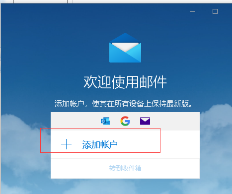 騰訊企業郵箱客戶端 騰訊企業郵箱客戶端