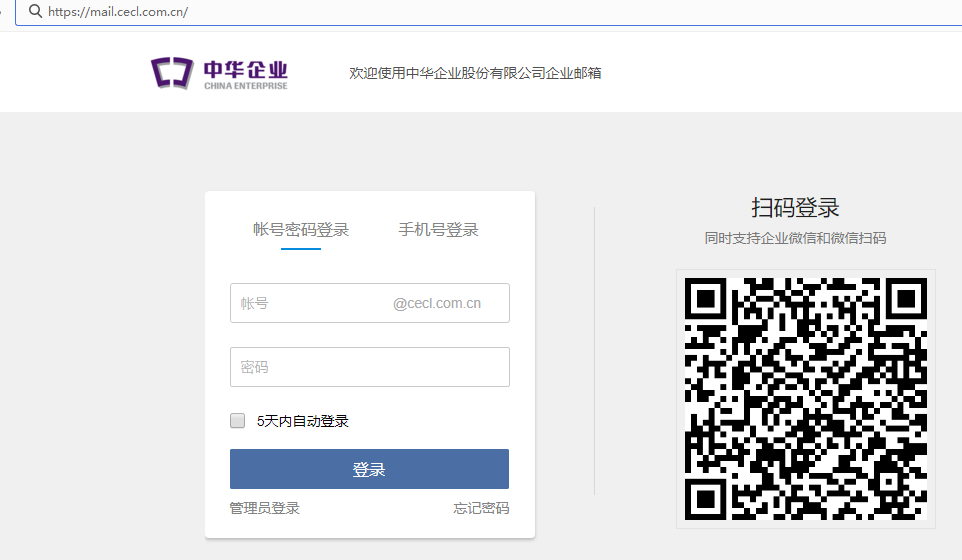 上海騰訊企業郵箱 上海騰訊企業郵箱