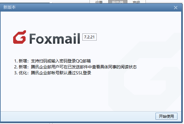 foxmail foxmail