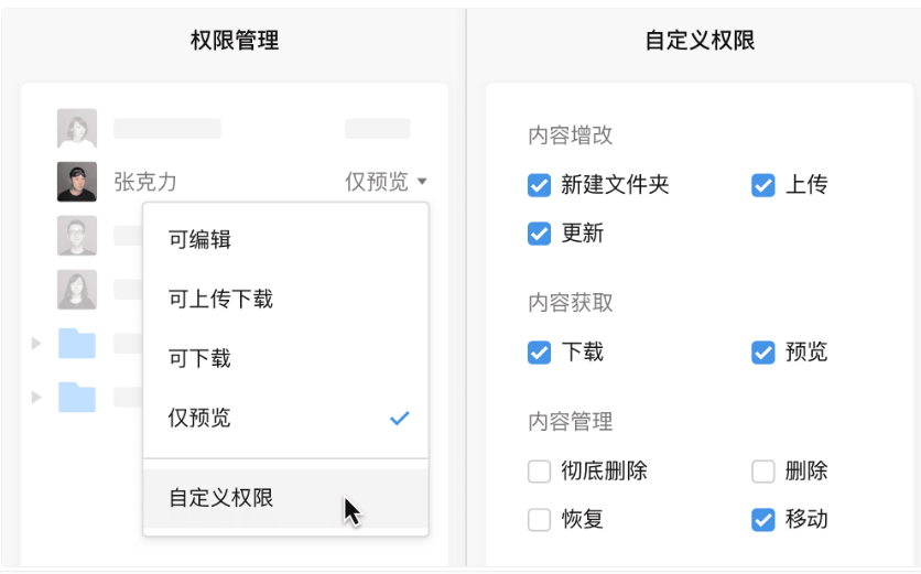騰訊企業郵箱之微盤、微文檔的協作與管理能力升級了哪些功能