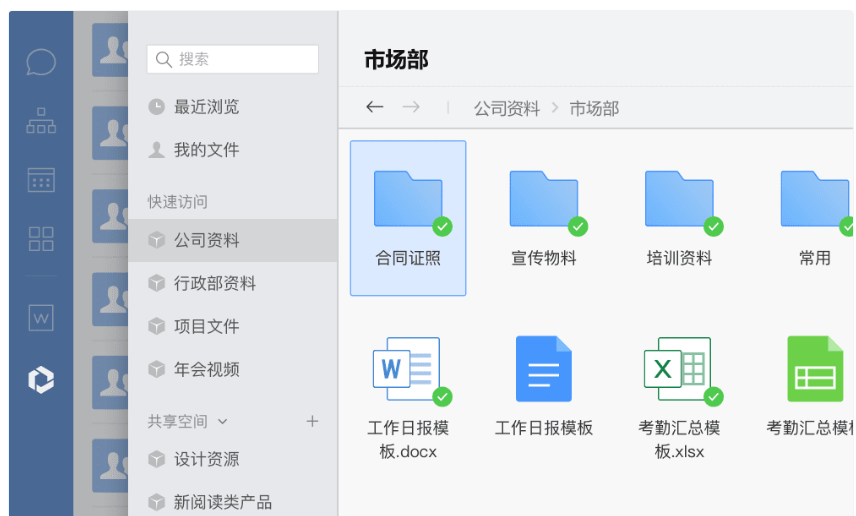 騰訊企業郵箱之微盤、微文檔的協作與管理能力升級了哪些功能