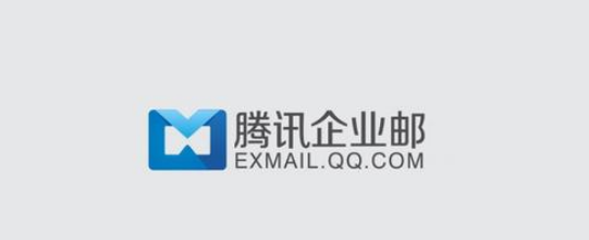 上海騰訊企業郵箱 上海騰訊企業郵箱