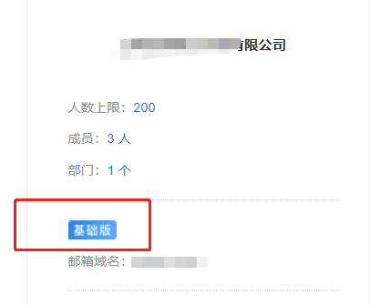 上海騰訊企業(yè)郵箱 上海騰訊企業(yè)郵箱