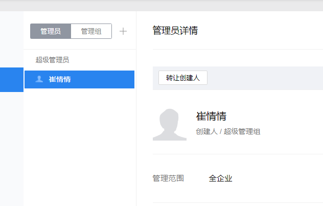上海騰訊企業郵箱 上海騰訊企業郵箱