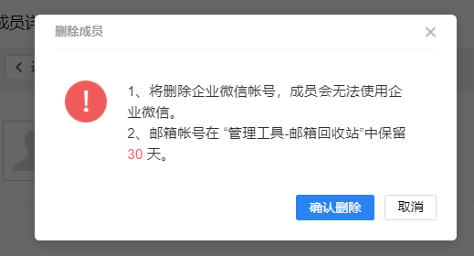 上海騰訊企業郵箱 上海騰訊企業郵箱