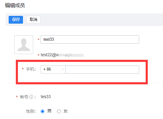 上海騰訊企業郵箱 上海騰訊企業郵箱