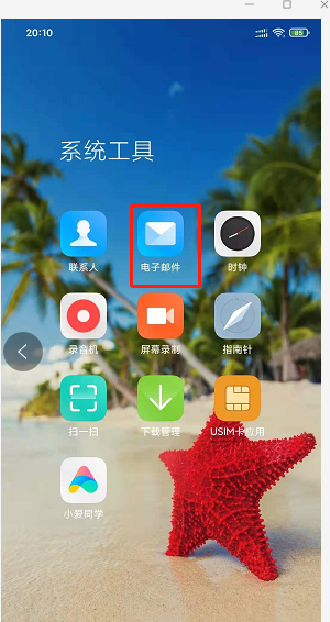 上海騰訊企業郵箱 上海騰訊企業郵箱