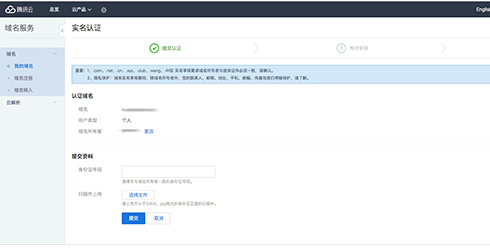 騰訊企業郵箱 騰訊企業郵箱