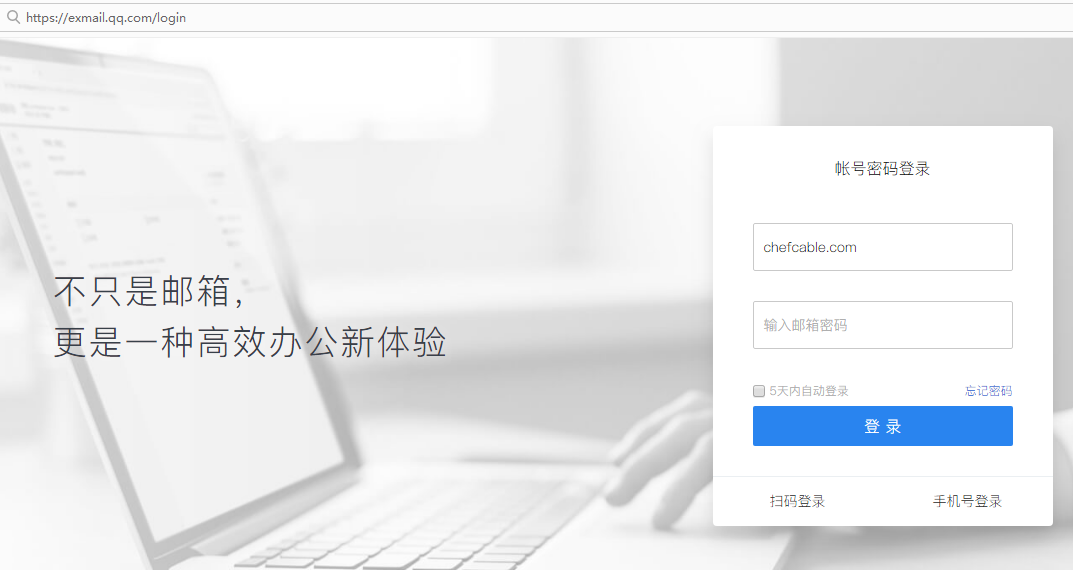 騰訊企業(yè)郵箱登錄入口 騰訊企業(yè)郵箱登錄入口