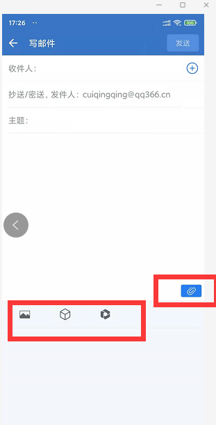 qq企業(yè)郵箱 qq企業(yè)郵箱