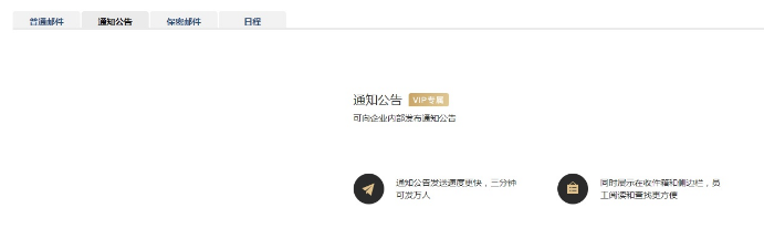 騰訊企業(yè)郵箱 騰訊企業(yè)郵箱