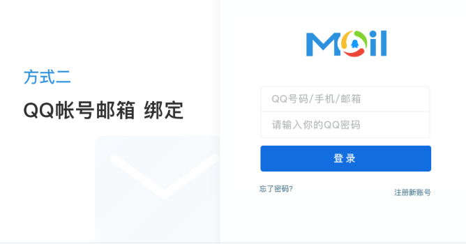 騰訊企業(yè)郵箱 騰訊企業(yè)郵箱