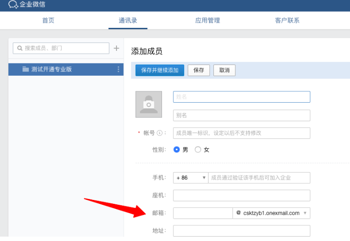 騰訊企業(yè)郵箱 騰訊企業(yè)郵箱