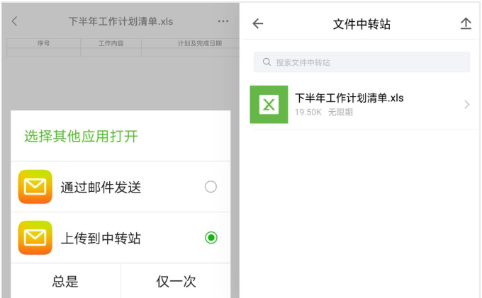 騰訊企業(yè)郵箱 騰訊企業(yè)郵箱