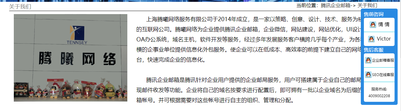 騰訊企業郵箱 騰訊企業郵箱