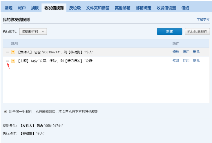 騰訊企業郵箱 騰訊企業郵箱