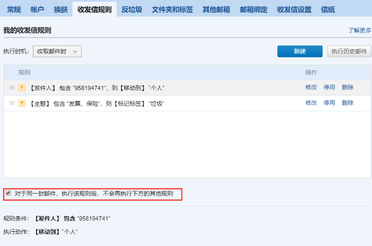騰訊企業郵箱 騰訊企業郵箱