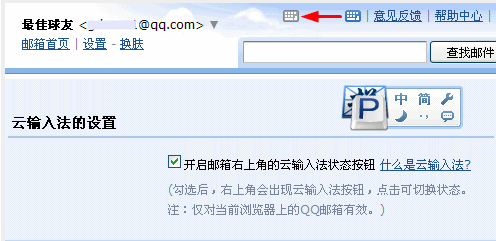 騰訊企業郵箱 騰訊企業郵箱