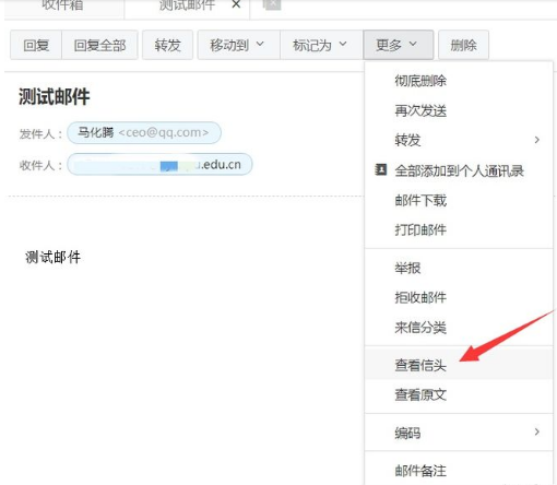 騰訊企業郵箱 騰訊企業郵箱