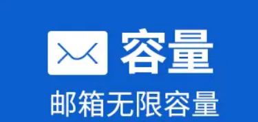 騰訊企業(yè)郵箱 騰訊企業(yè)郵箱