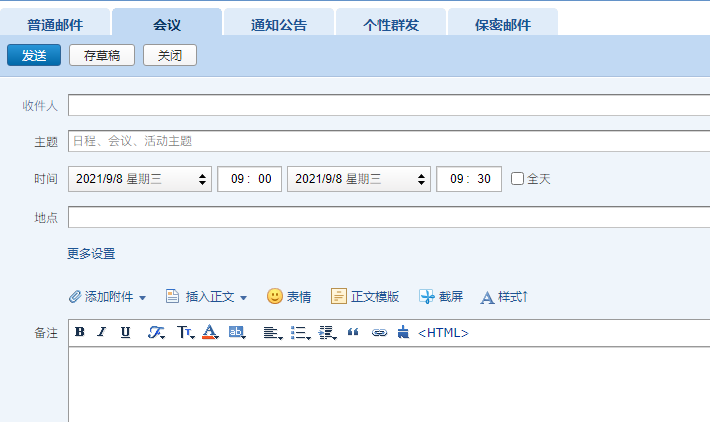 騰訊企業(yè)郵箱 騰訊企業(yè)郵箱