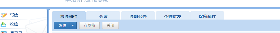 騰訊企業(yè)郵箱 騰訊企業(yè)郵箱