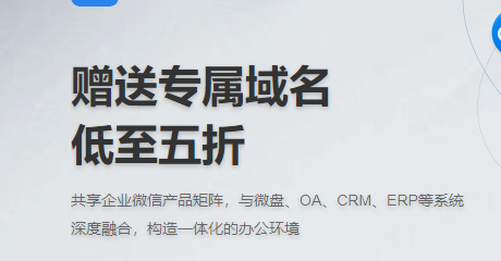 騰訊企業郵箱 騰訊企業郵箱