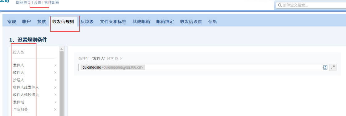 浙江騰訊企業郵箱 浙江騰訊企業郵箱
