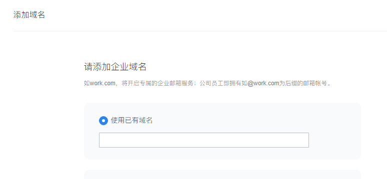 騰訊企業(yè)郵箱 騰訊企業(yè)郵箱