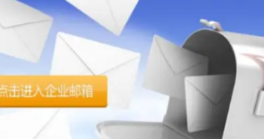 騰訊企業郵箱 騰訊企業郵箱