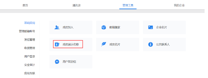 騰訊企業(yè)郵箱 騰訊企業(yè)郵箱