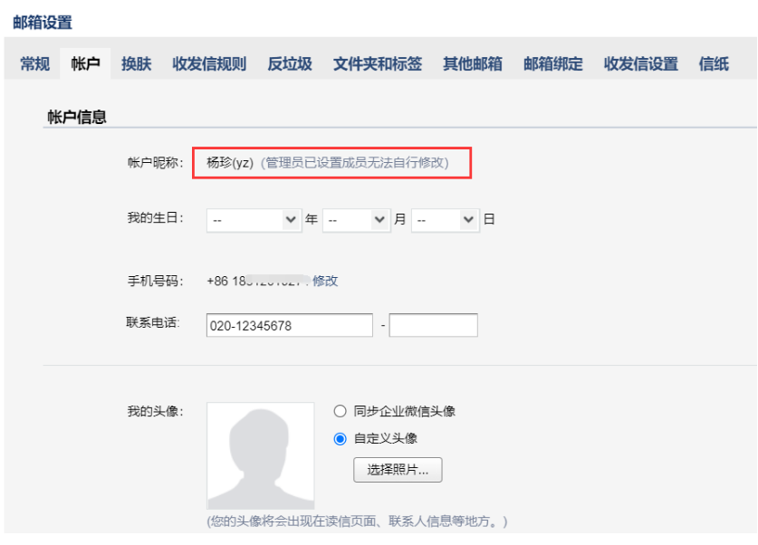 騰訊企業(yè)郵箱 騰訊企業(yè)郵箱