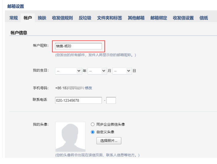 騰訊企業(yè)郵箱 騰訊企業(yè)郵箱