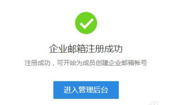 騰訊企業(yè)郵箱 騰訊企業(yè)郵箱