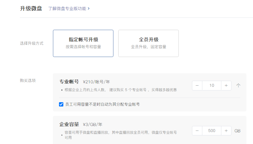 騰訊企業郵箱 騰訊企業郵箱