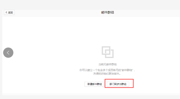 騰訊企業郵箱 騰訊企業郵箱