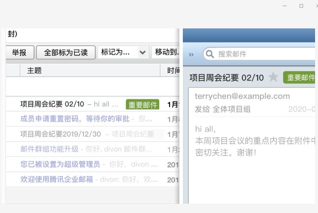 騰訊企業郵箱 騰訊企業郵箱