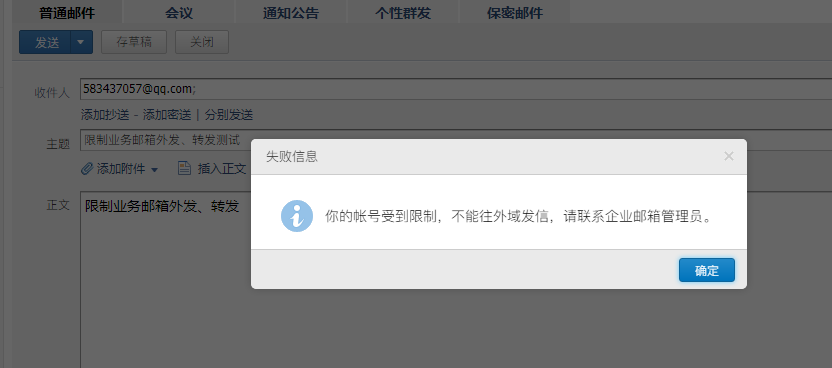 騰訊企業郵箱 騰訊企業郵箱