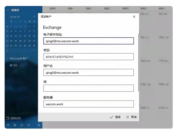 騰訊企業郵箱 騰訊企業郵箱