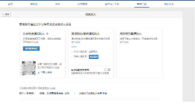 騰訊企業郵箱 騰訊企業郵箱