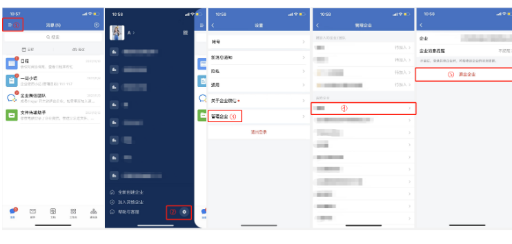 騰訊企業(yè)微信郵箱 騰訊企業(yè)微信郵箱