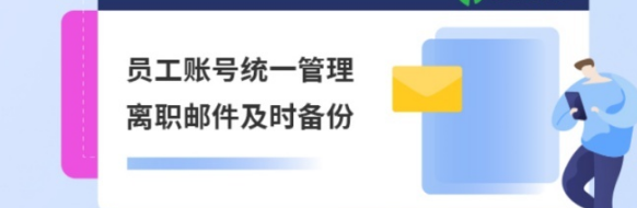 騰訊企業微信郵箱 騰訊企業微信郵箱