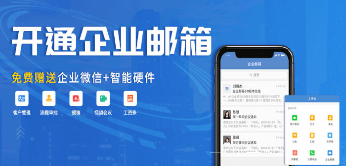 騰訊企業(yè)微信郵箱 騰訊企業(yè)微信郵箱