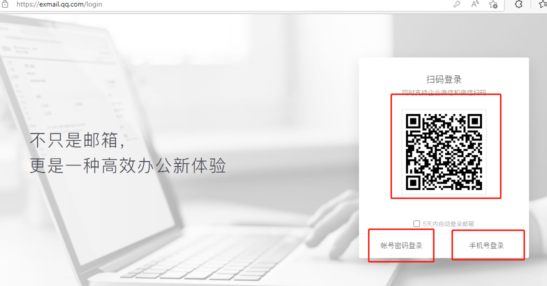 騰訊企業微信郵箱 騰訊企業微信郵箱